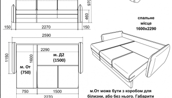 Кутовий диван ЛУМО